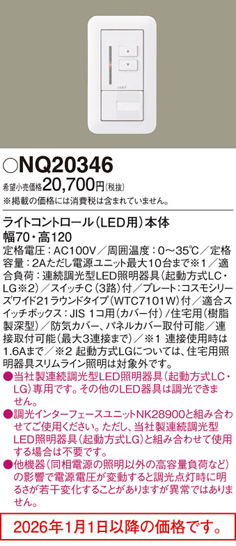NQ20346