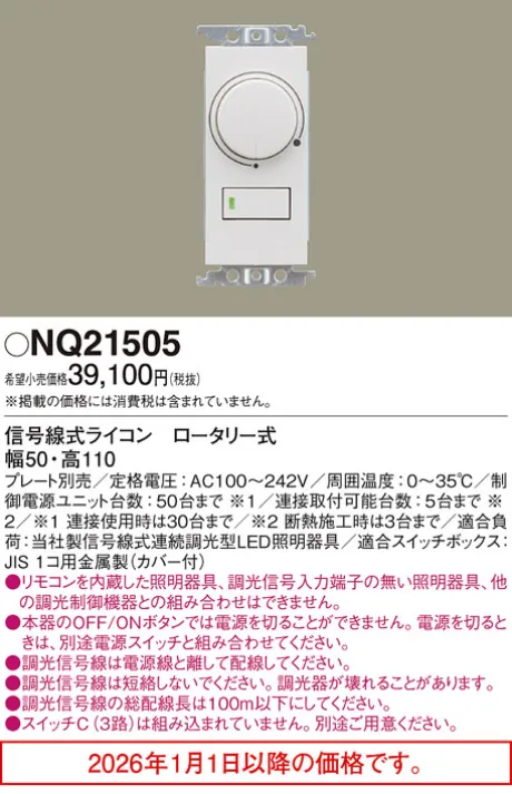 NQ21505