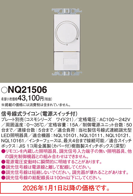 NQ21506