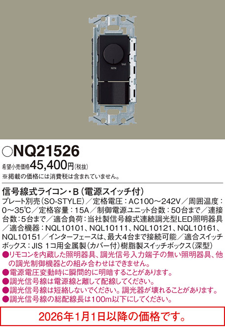 NQ21526