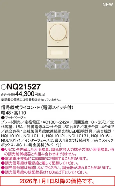 NQ21527