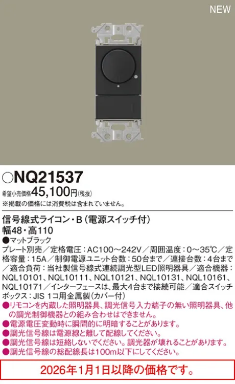 NQ21537