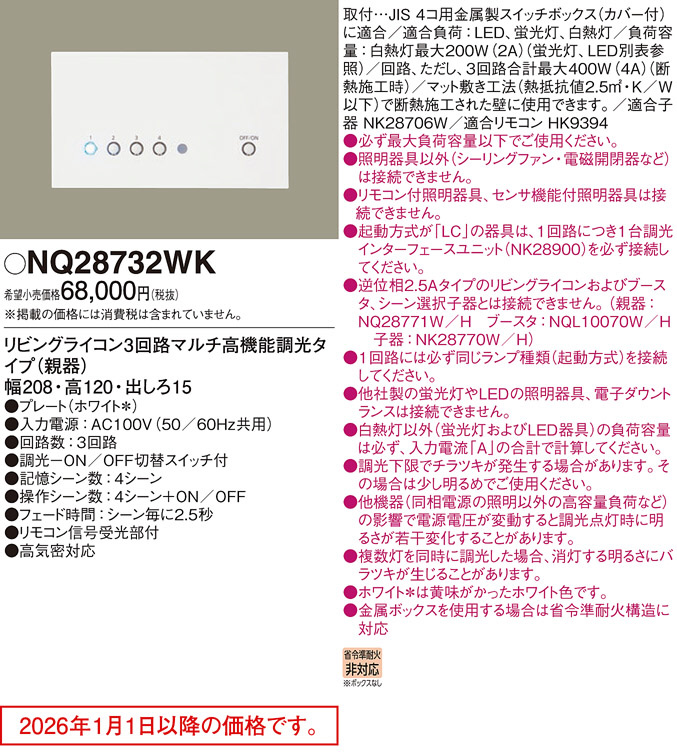 NQ28732WK