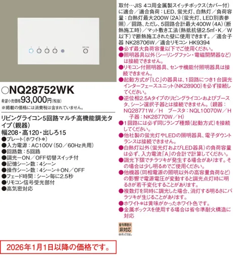 NQ28752WK