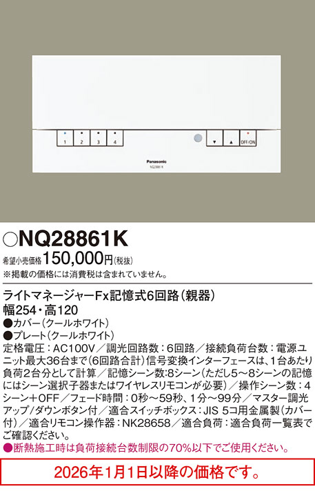 NQ28861K