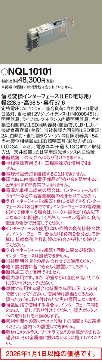 NQL10101