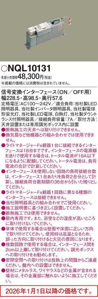 NQL10131