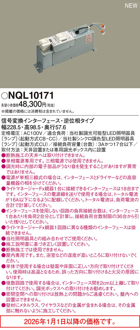 NQL10171