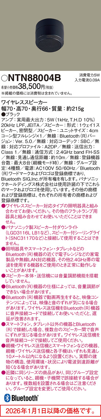 NTN88004B