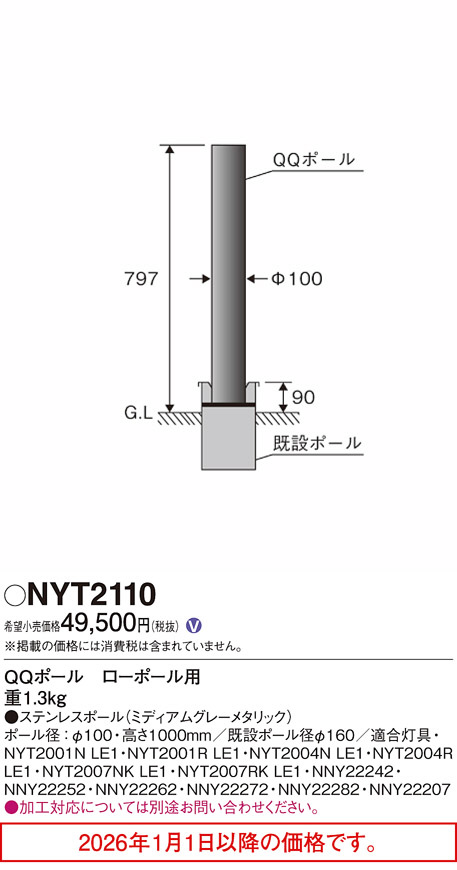 NYT2110