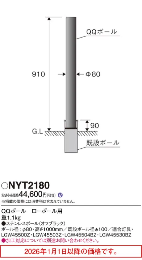 NYT2180