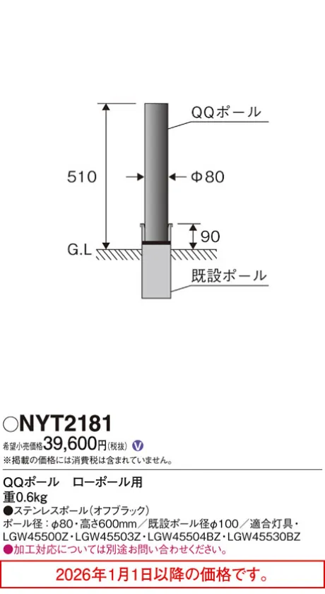 NYT2181