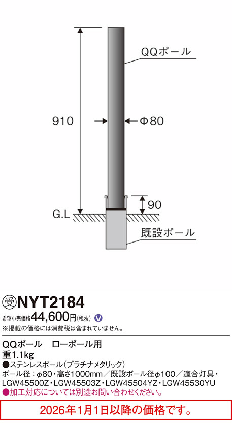 NYT2184