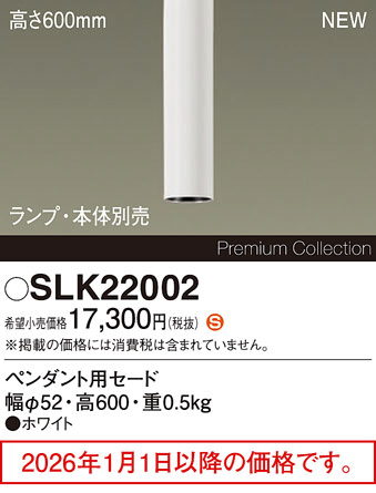 SLK22002