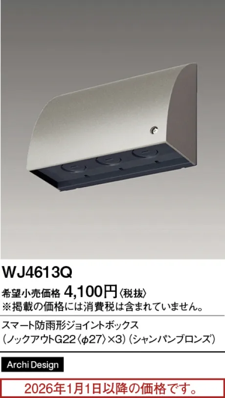 WJ4613Q