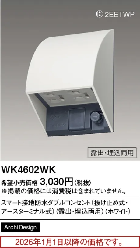 WK4602WK