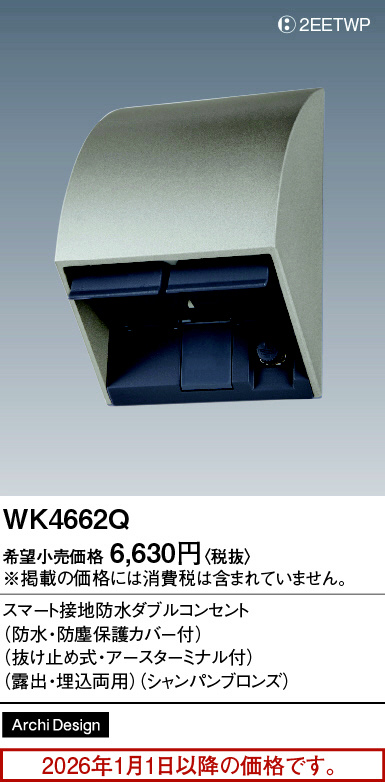 WK4662Q