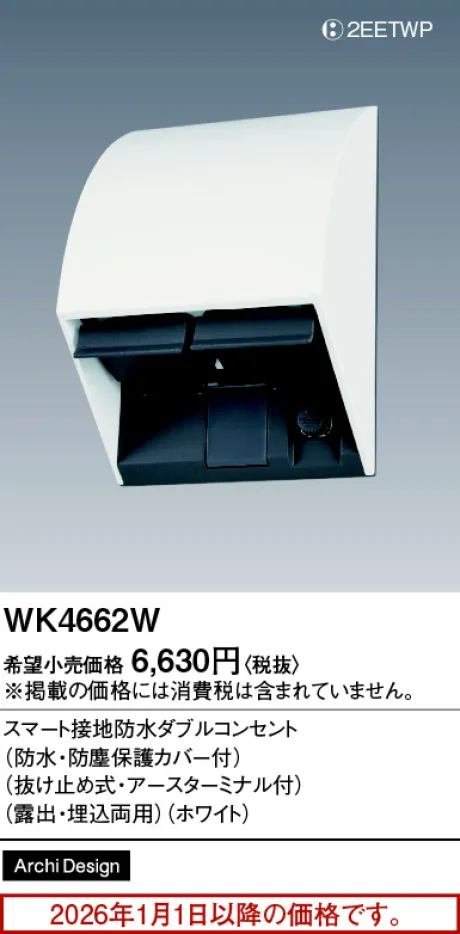 WK4662W