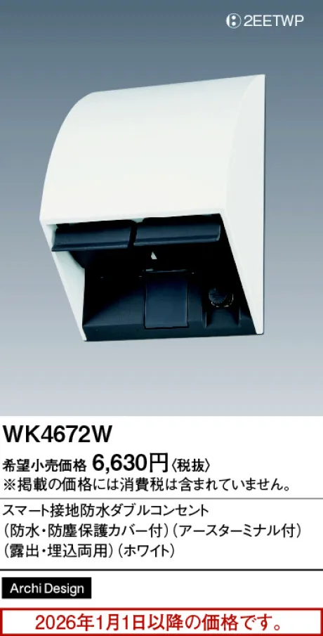 WK4672W