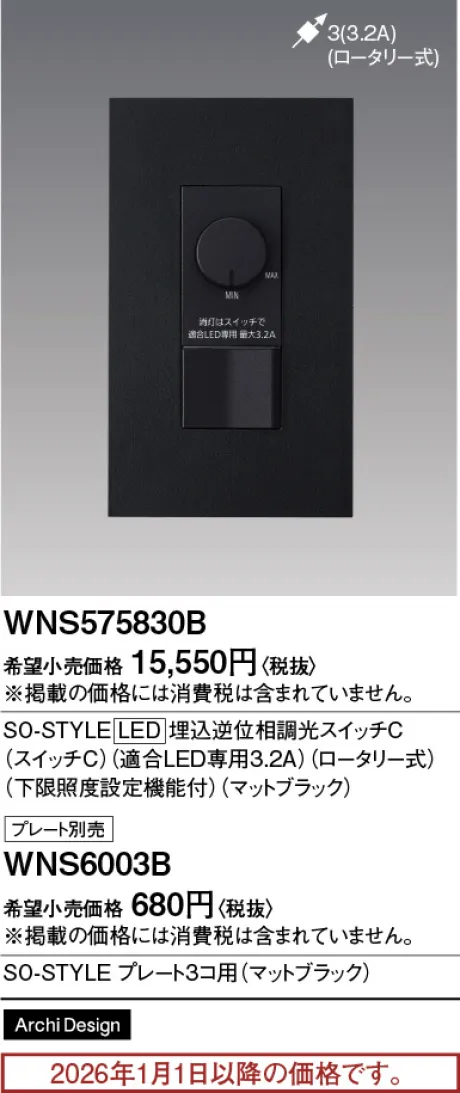 WNS575830B