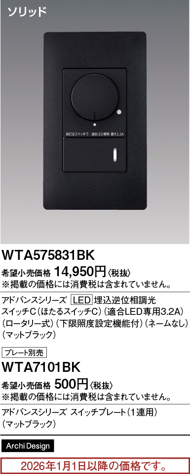 WTA575831BK