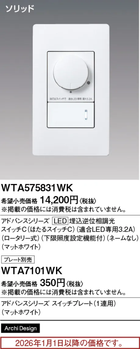 WTA575831WK