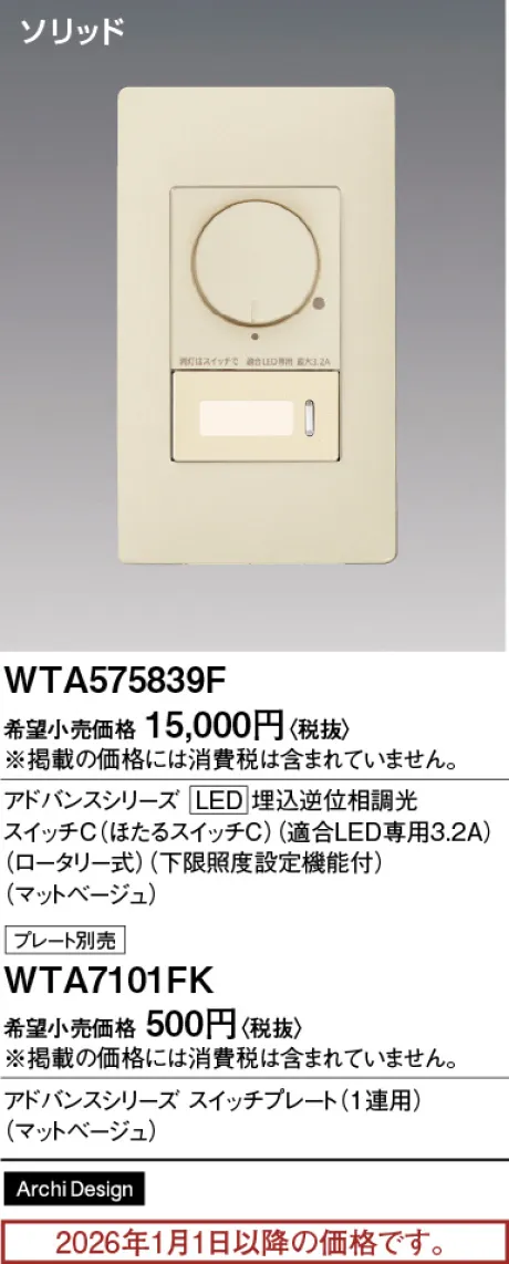 WTA575839F