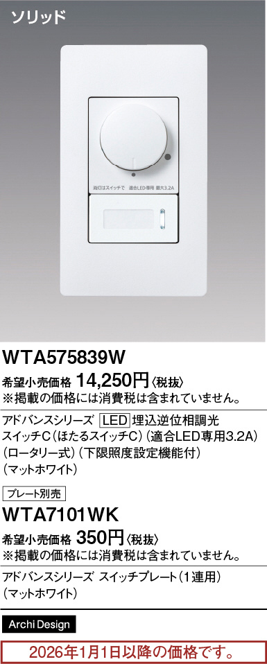 WTA575839W