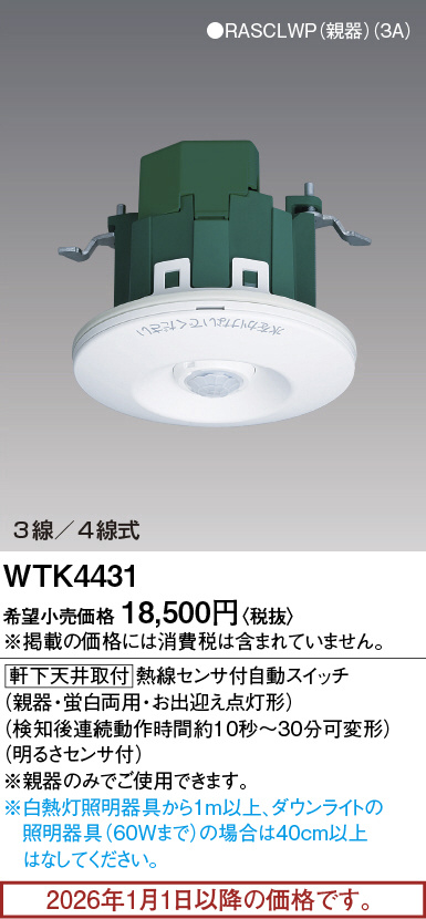 WTK4431