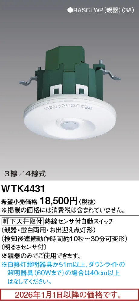 WTK4431