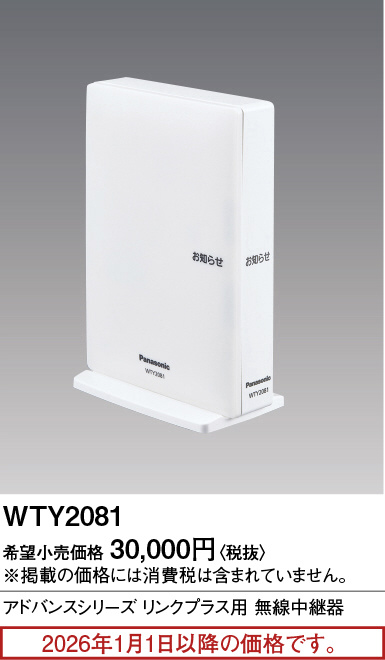 WTY2081