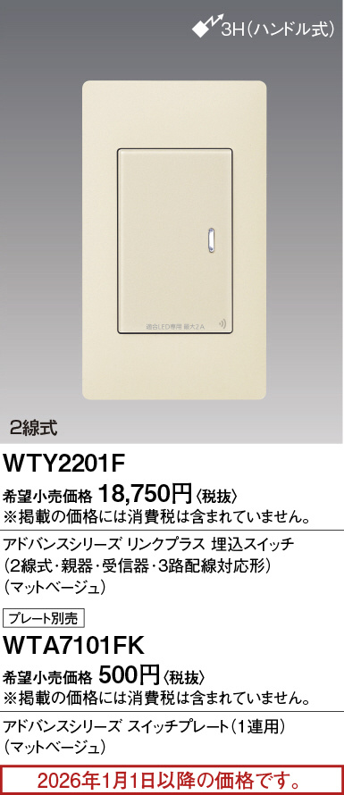 WTY2201F