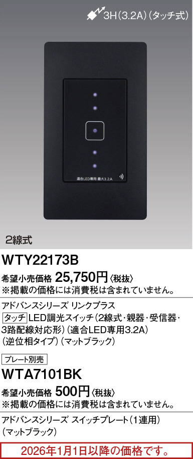 WTY22173B