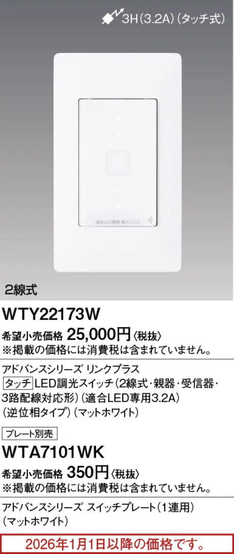 WTY22173W