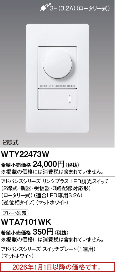WTY22473W