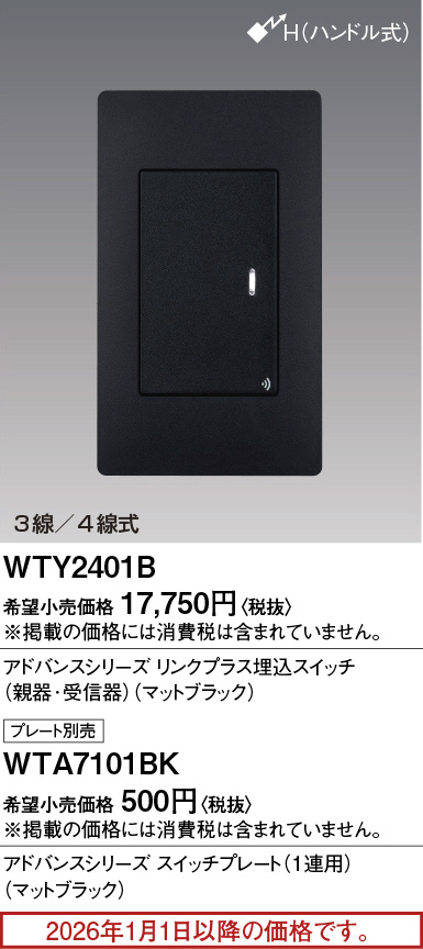 WTY2401B