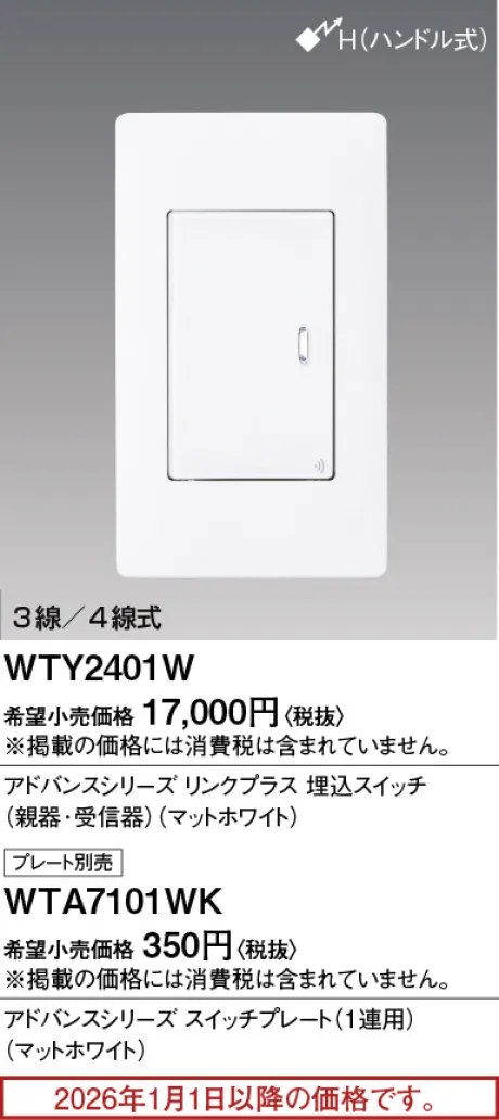 WTY2401W