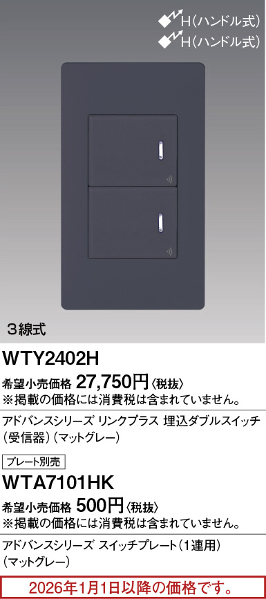 WTY2402H