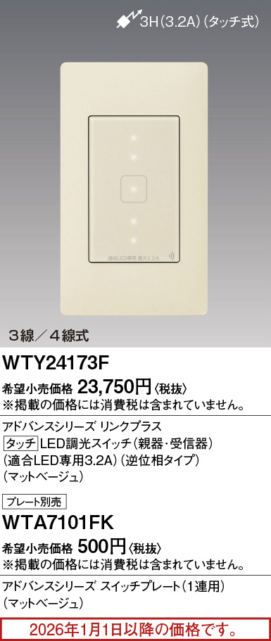 WTY24173F