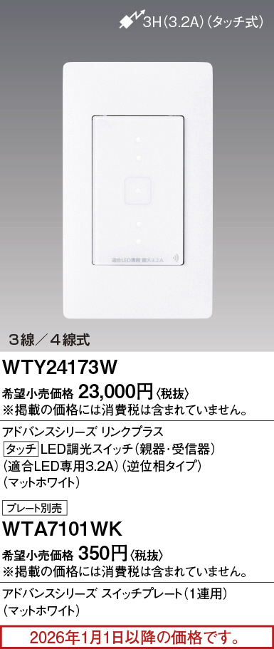 WTY24173W