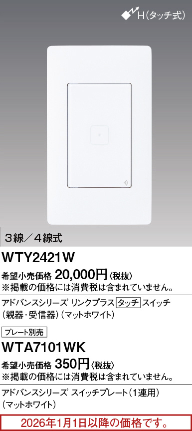 WTY2421W