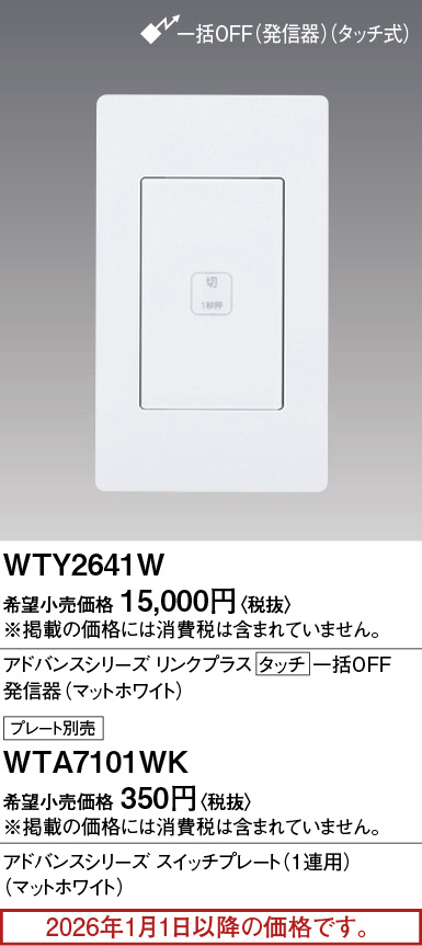 WTY2641W
