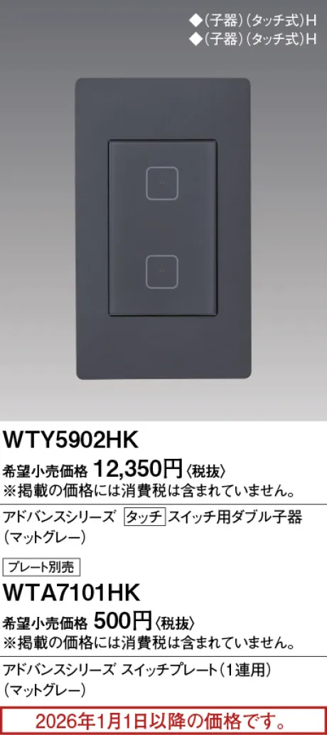 WTY5902HK