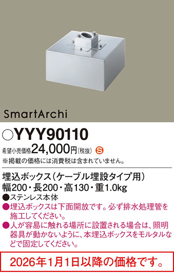 YYY90110