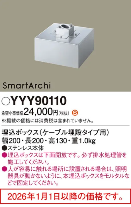 YYY90110