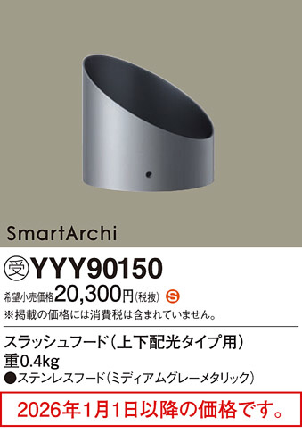 YYY90150