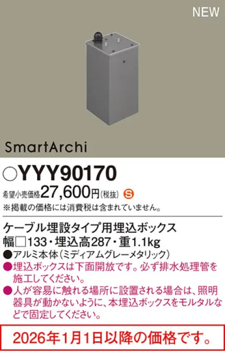 YYY90170