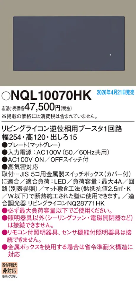 NQL10070HK