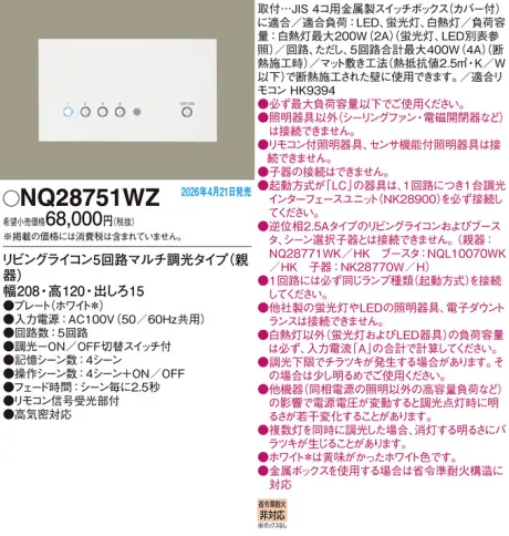 NQ28751WZ
