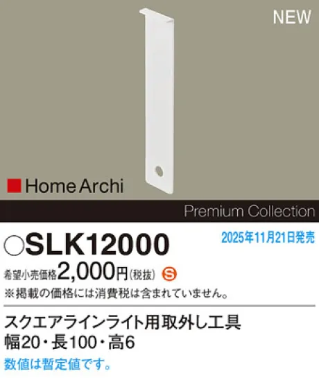 SLK12000
